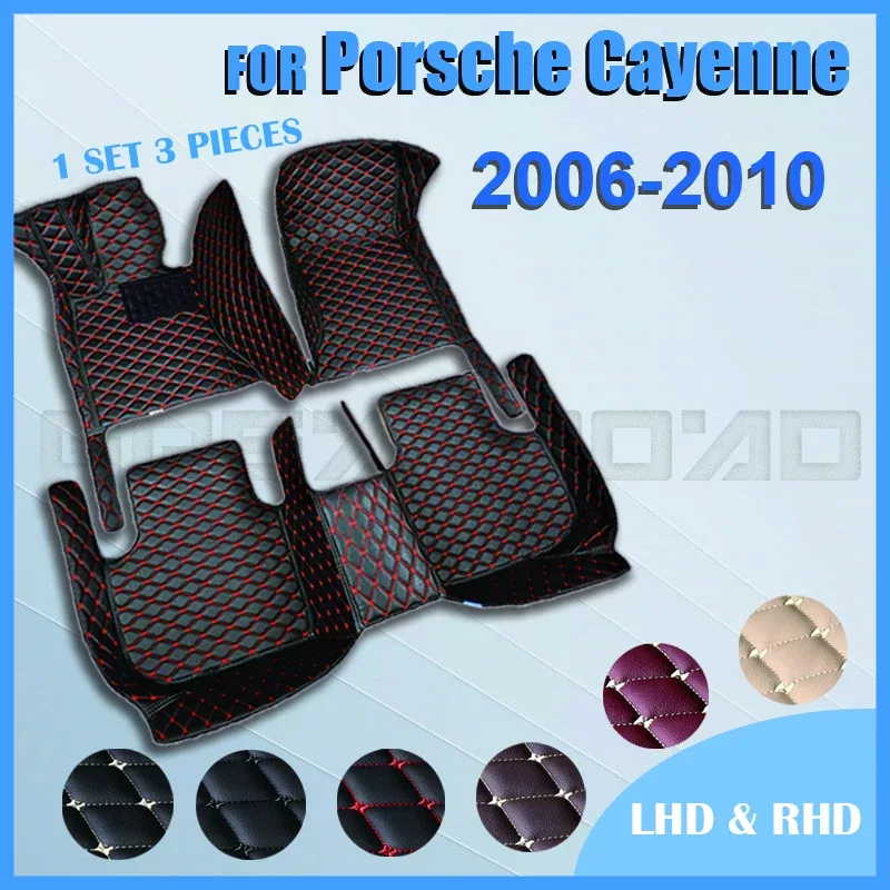 All-Around Floor Mats (Cayenne: 2006-2010)